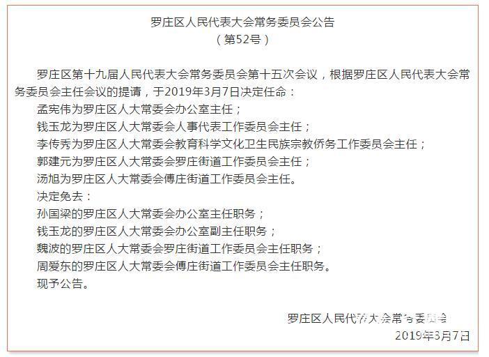 叶城县康复事业单位人事任命推动事业发展，共建和谐社会