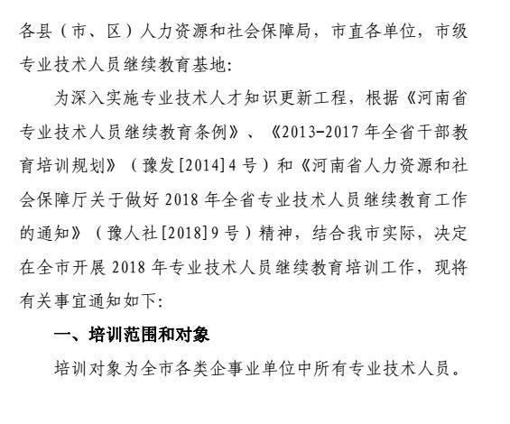 长葛市成人教育事业单位发展规划展望