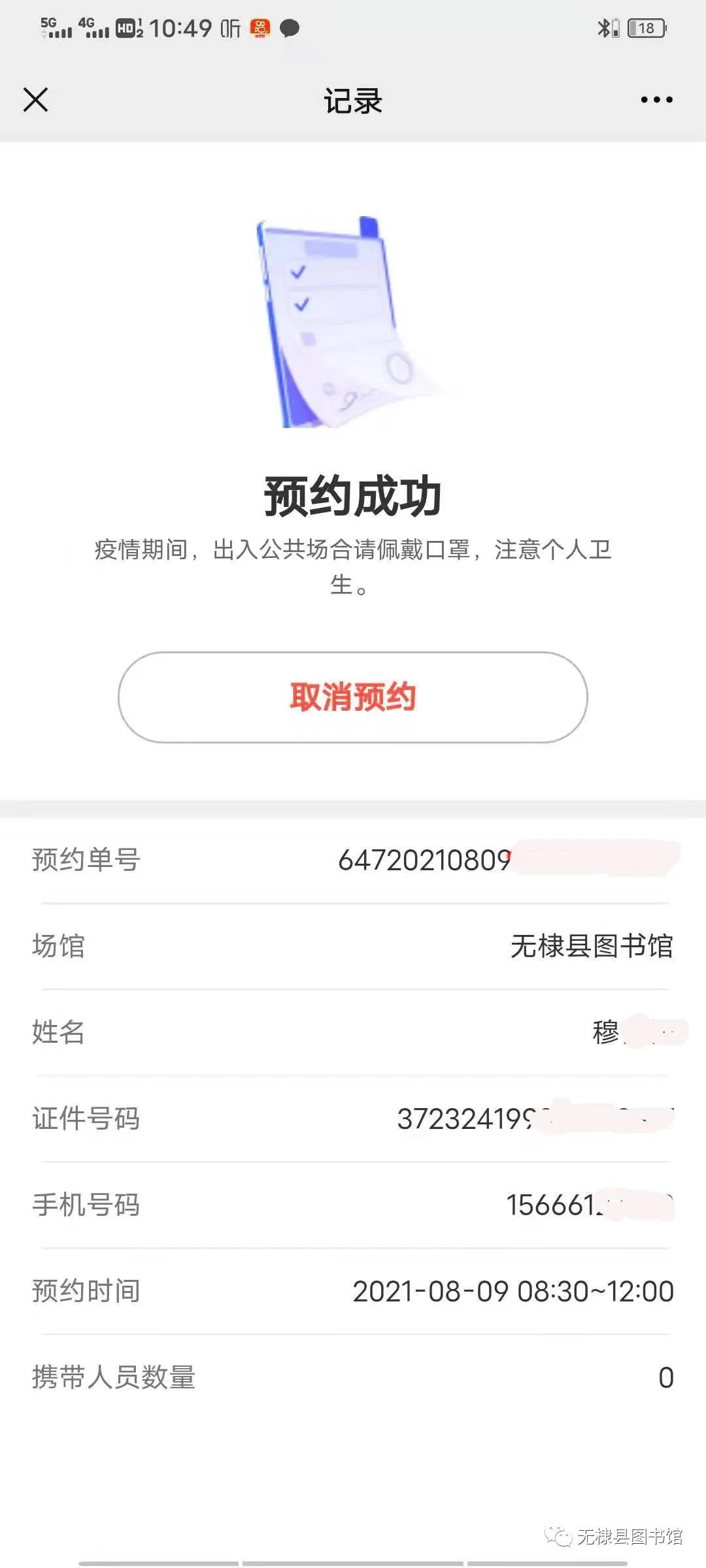 无棣县图书馆新项目，文化发展的先锋引领力量