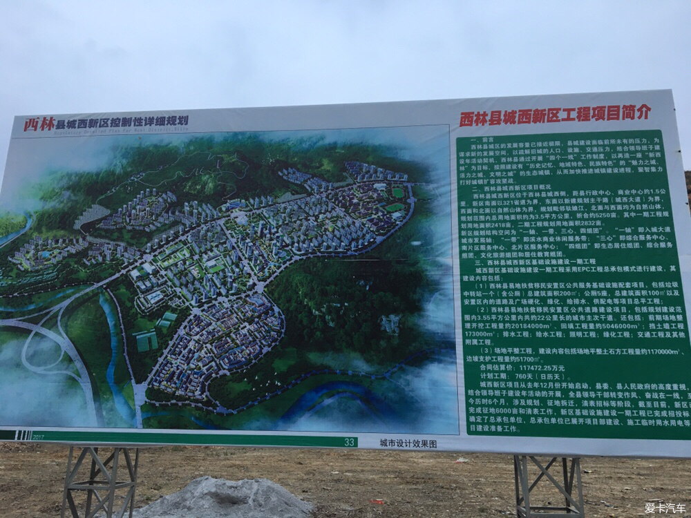 西林县住房和城乡建设局发展规划概览