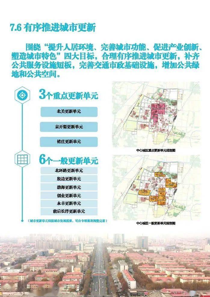 任丘市统计局发展规划，构建现代化统计体系，数据驱动决策助力发展升级