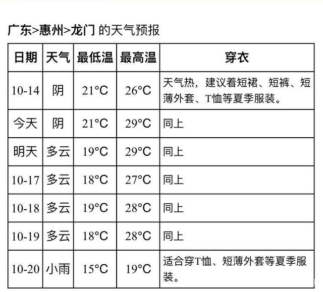 2025年1月2日 第28页