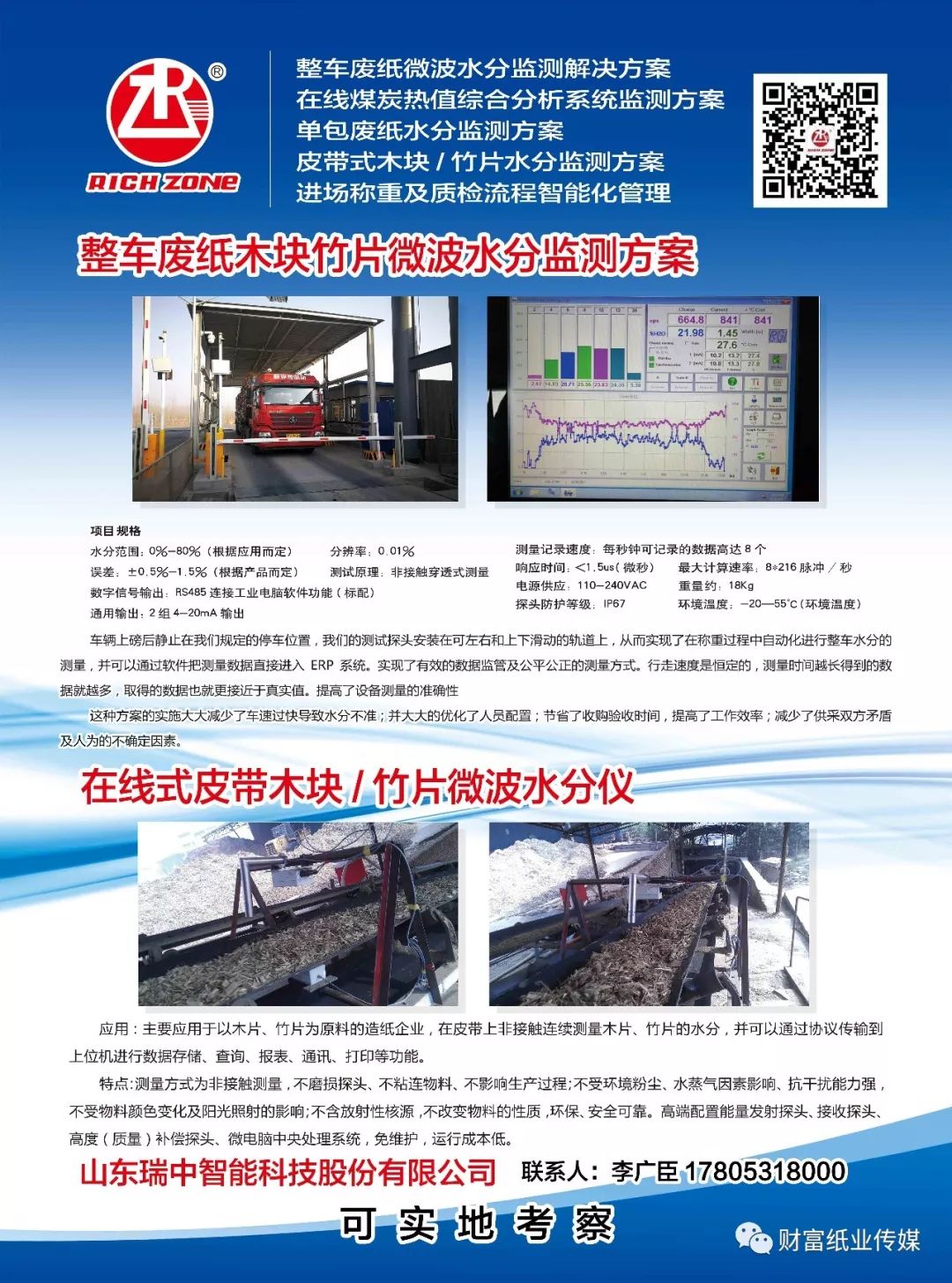 青白江区统计局最新招聘详解