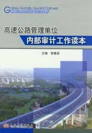 二连浩特市公路运输管理事业单位发展规划探讨