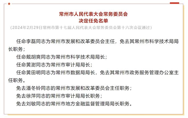 巴瑞村人事新任命，开启村庄新篇章