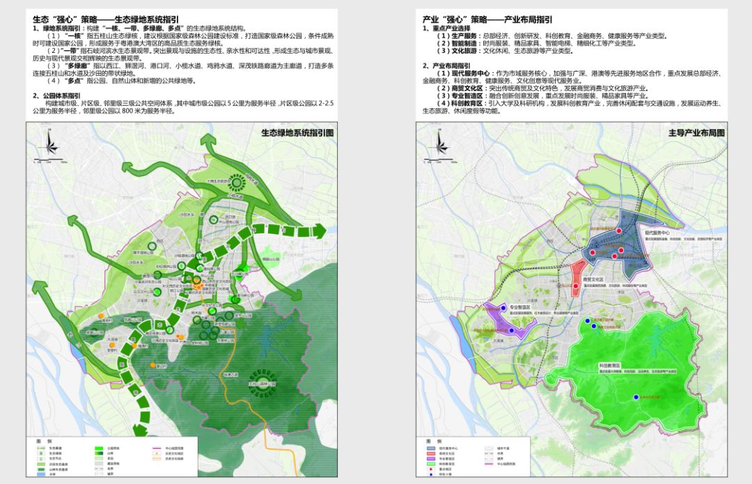 中山市物价局最新发展规划概览