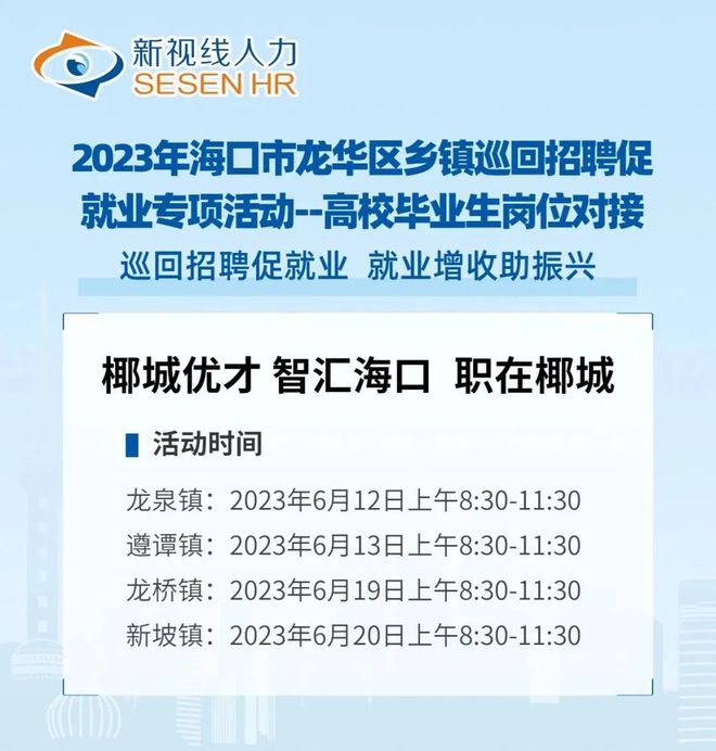 龙华区人力资源和社会保障局最新招聘概览