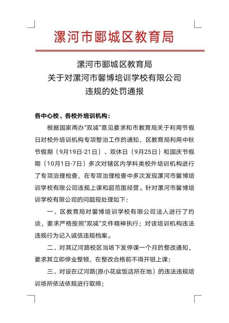 开福区教育局人事任命重塑教育版图，引领未来教育之光