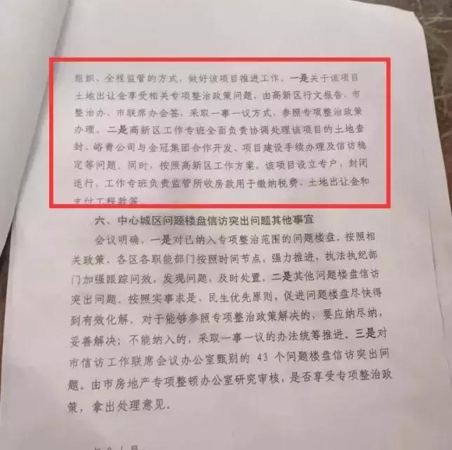 高薪技术产业园区政府办公室人事任命，推动园区高效发展，构建卓越管理团队