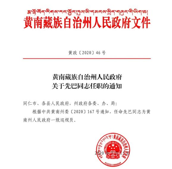 甘藏村委会人事任命揭晓，村庄迈入崭新发展阶段