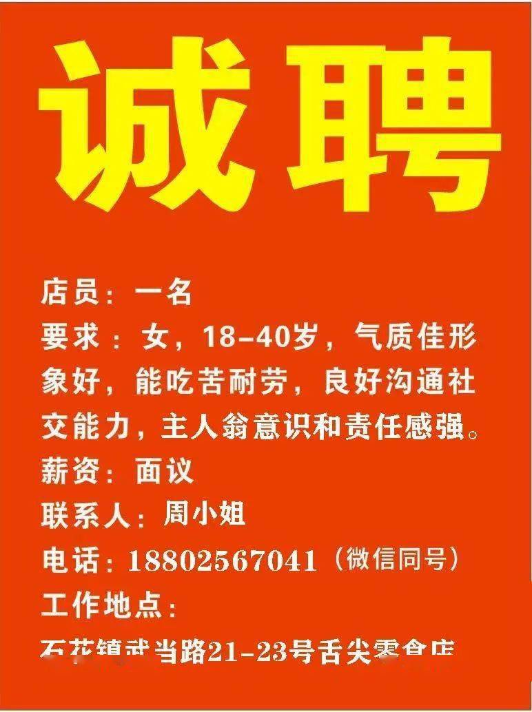 双峰乡最新招聘信息全面解析