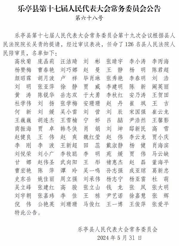 乐亭县成人教育人事任命更新，塑造未来教育力量的重要举措