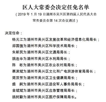 开发区西区虚拟街道人事任命最新动态