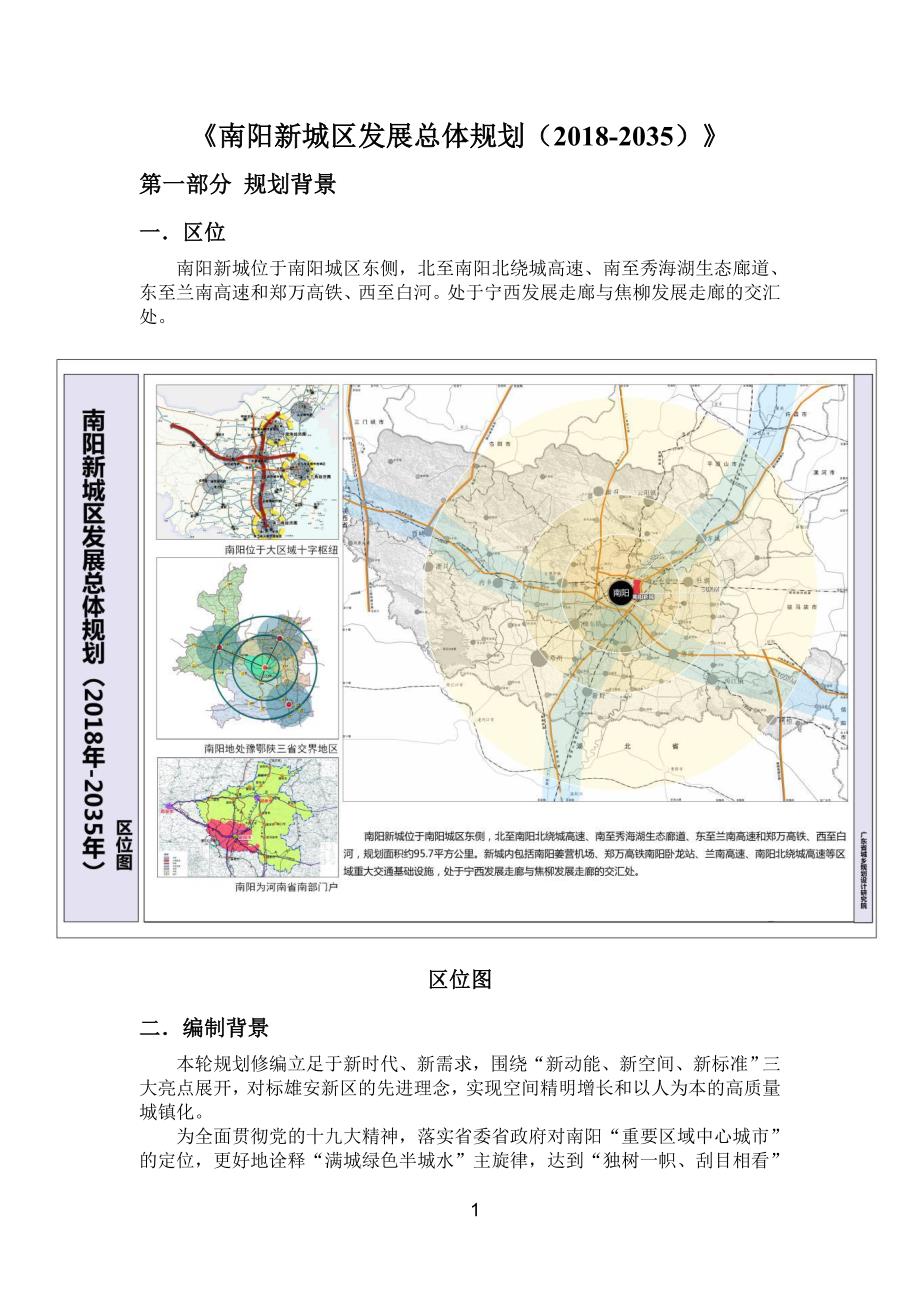 滦南县交通运输局发展规划概览