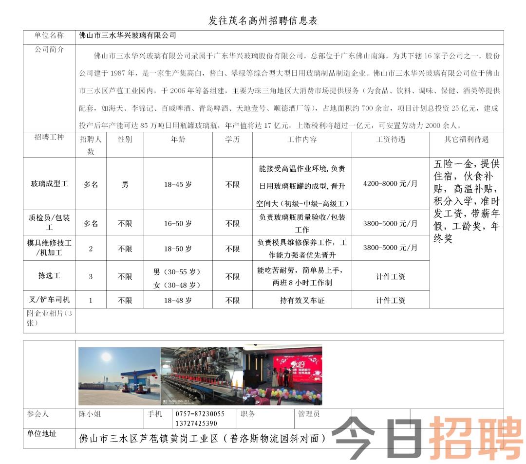 万石镇最新招聘信息全面解析