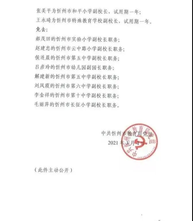 天宁区教育局人事任命重塑教育版图，引领未来教育发展方向