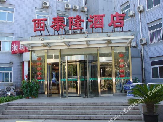 西泰隆酒店最新动态报道