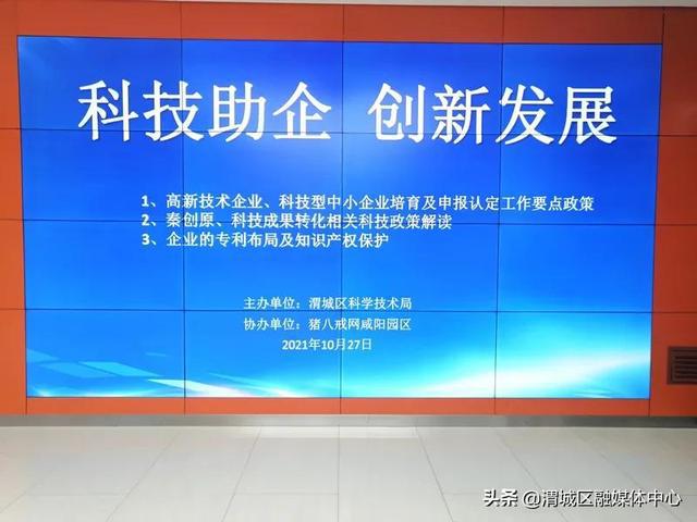 渭城区科技局等最新招聘信息概览