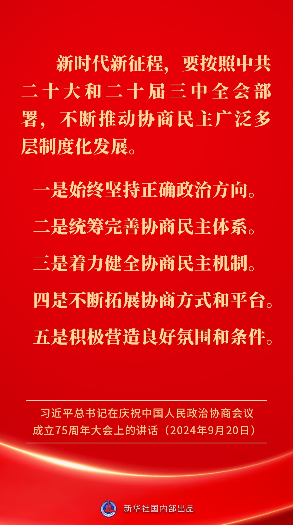 人民居民委员会最新发展规划，构建和谐社会，提升居民生活质量