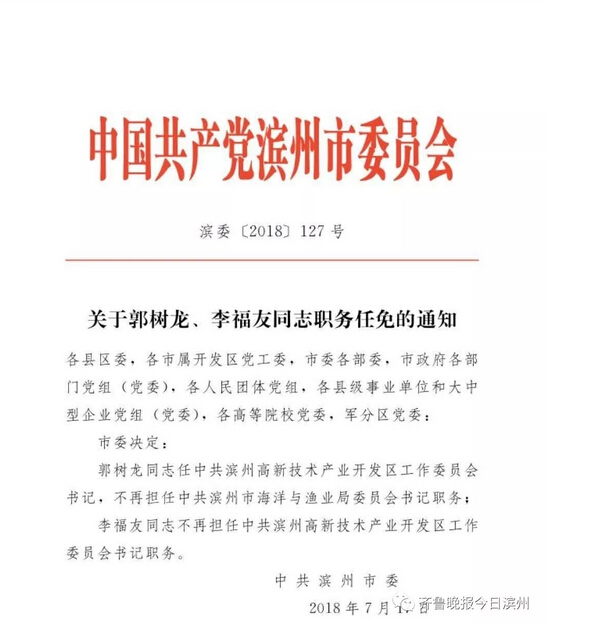 吉利区体育局最新人事任命，构建未来体育发展新格局