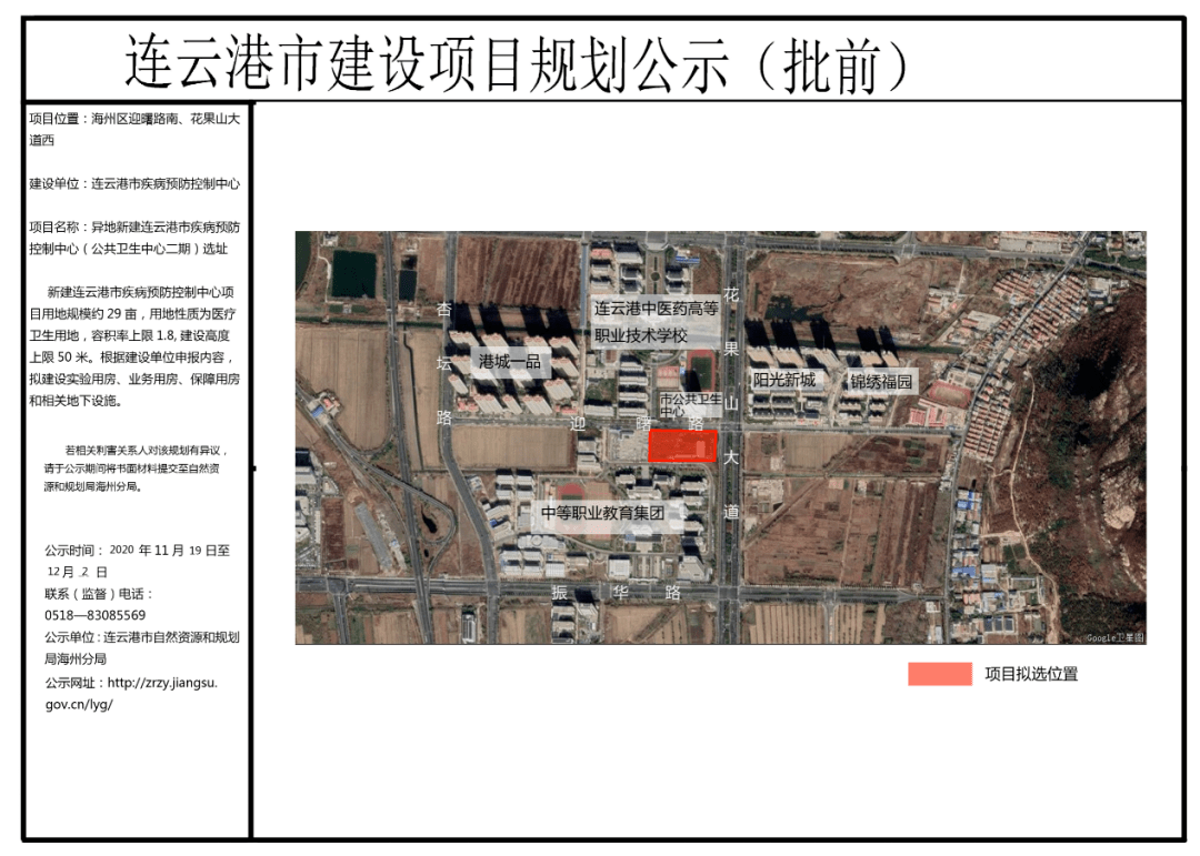 连云港市园林管理局最新发展规划