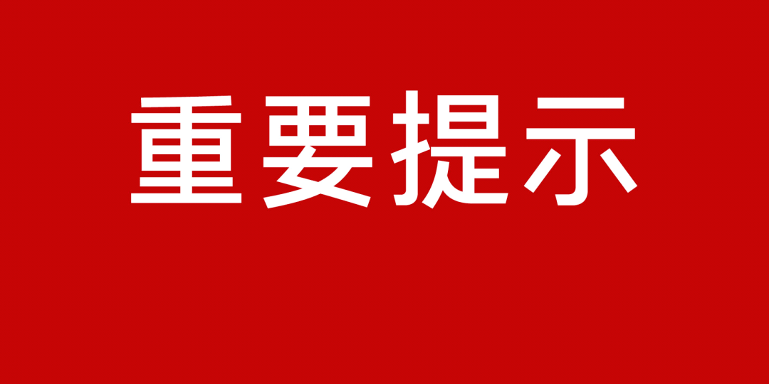 安福县卫生健康局人事任命推动县域卫生健康事业再上新台阶