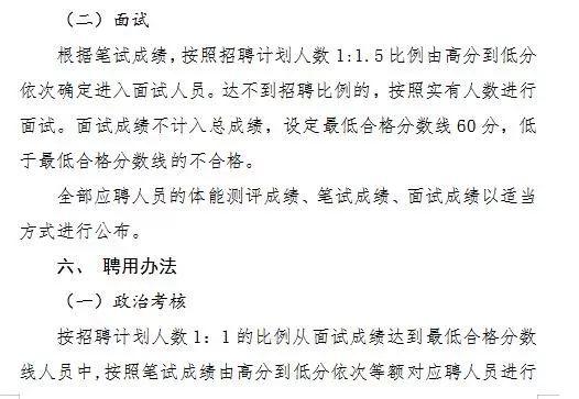 滨州市发展和改革委员会最新招聘启事概览