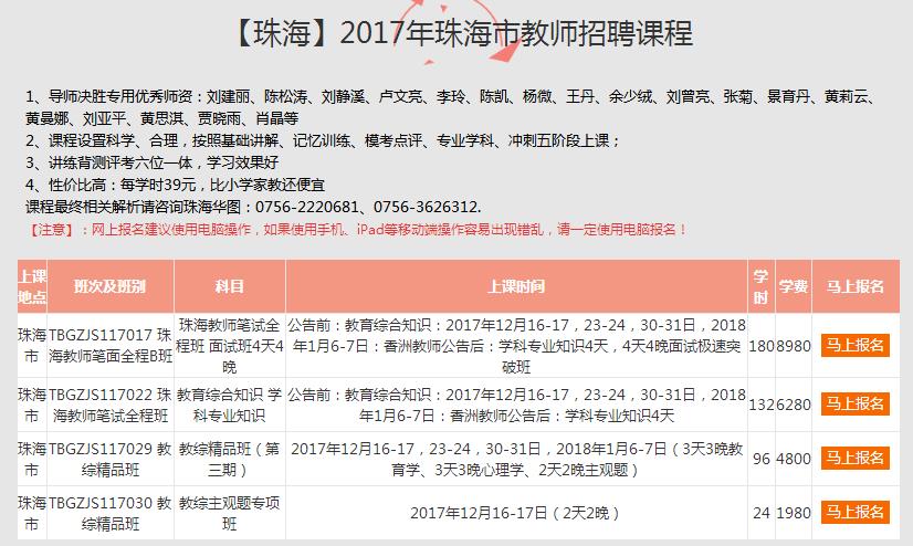 户县教育局最新招聘公告概览