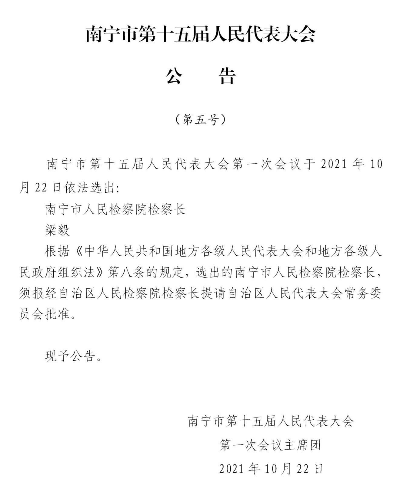 双鸭山市南宁日报社人事大调整，重塑媒体力量，开启未来新篇章