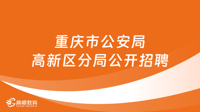 内丘县殡葬事业单位招聘启事全新发布