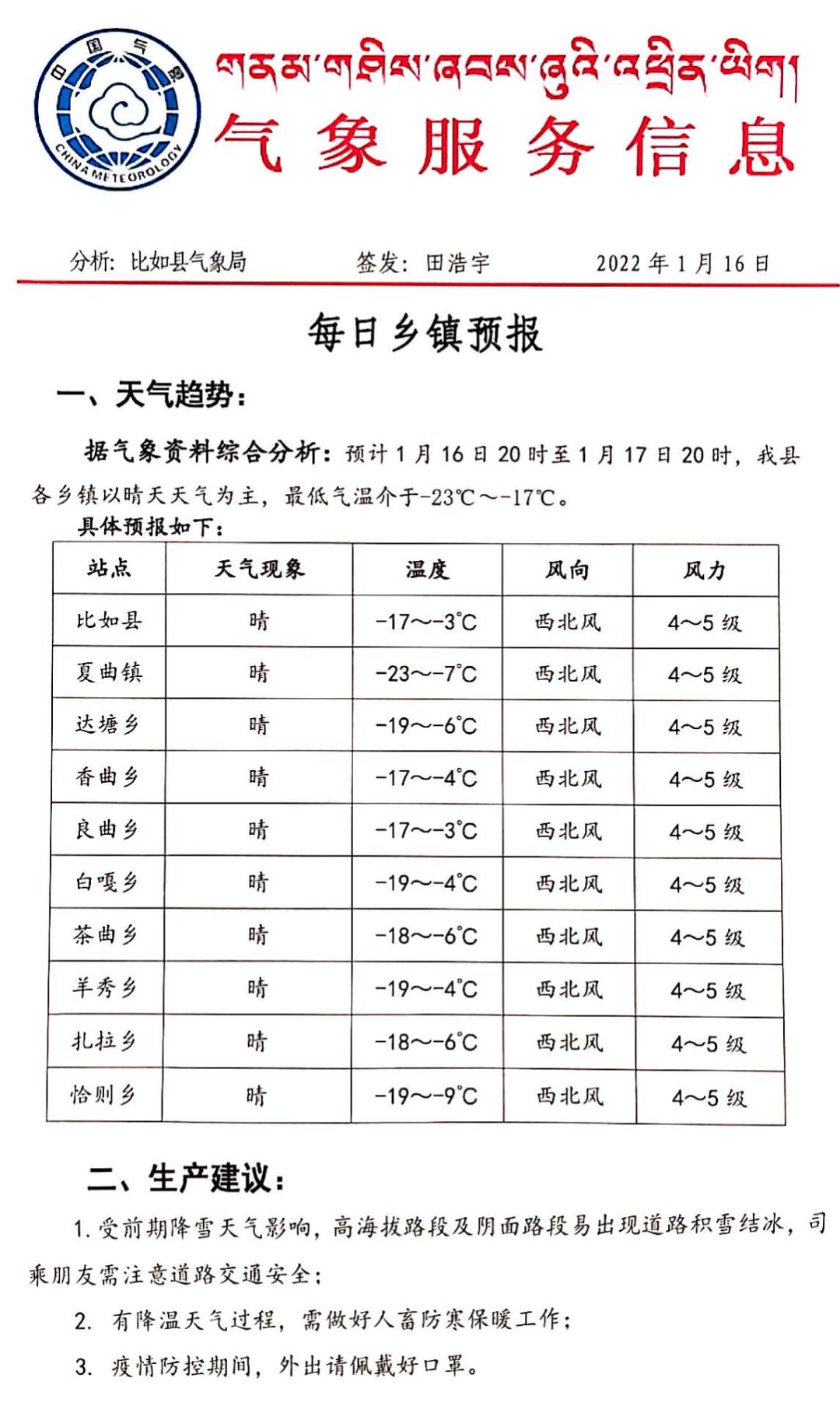 2025年1月18日 第58页