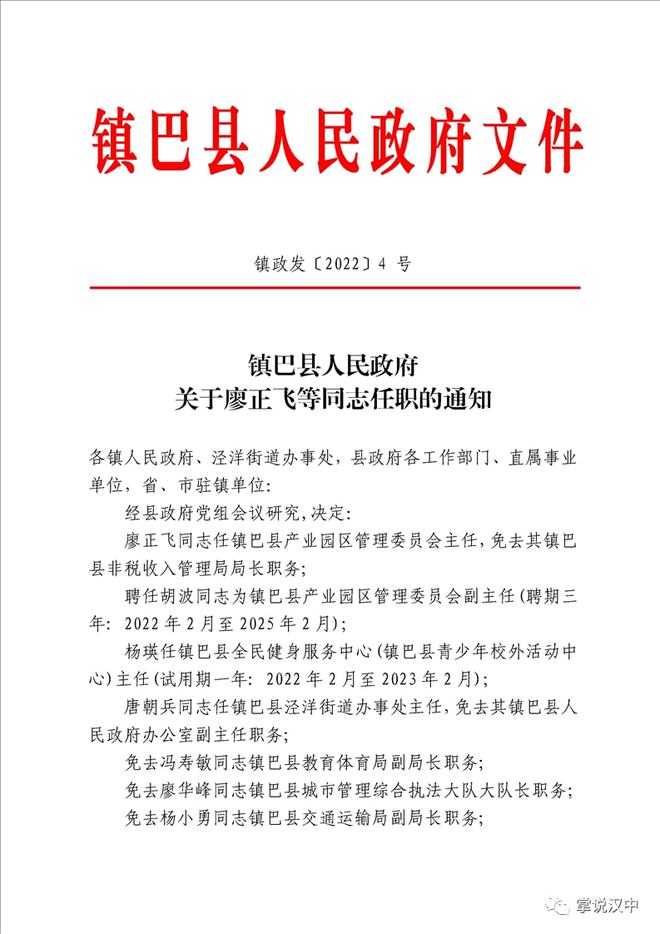 曲沃县公路运输管理事业单位人事重塑领导团队，推动事业发展新篇章