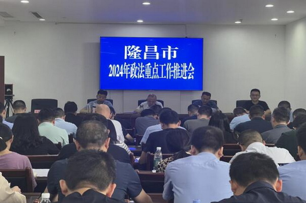 隆昌县司法局最新发展规划，法治社会构建的新篇章