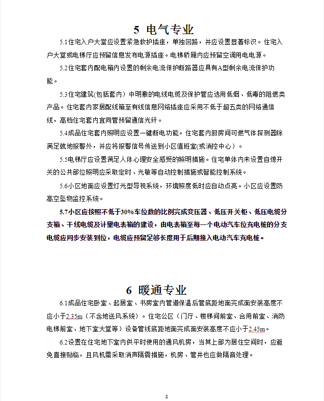 萨嘎县住房和城乡建设局人事任命最新公告